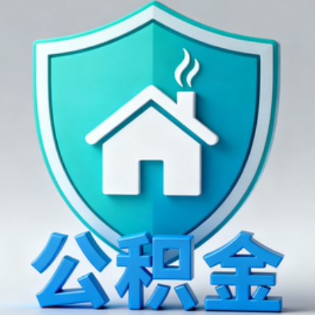 宁波《关于进一步扩大提取住房公积金直付房租业务试点范围的通知》政策解读