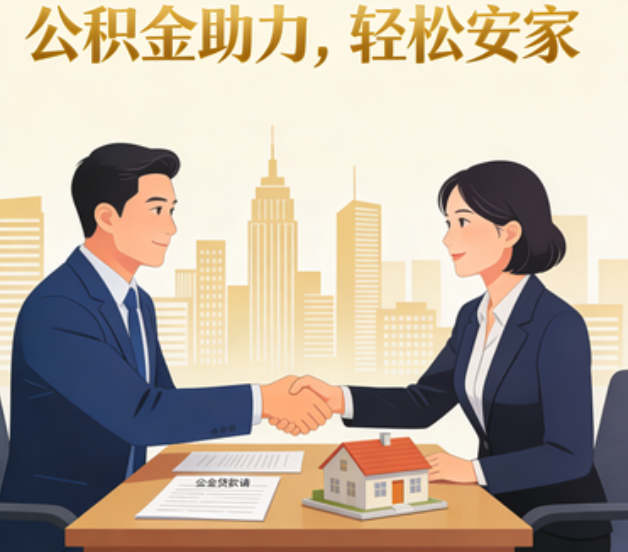宁波住房公积金：公积金结息利率显著高于当前银行存款利率水平