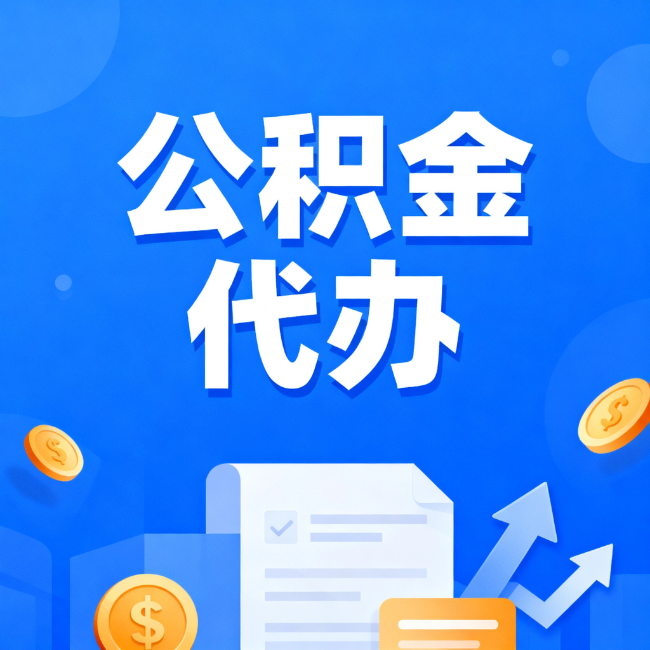 宁波最新公积金政策一个接一个！这些新规别错过